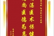 患者肖帮俊赠送电子锦旗感谢肾脏内科孙岩副主任医师，并向医疗救助基金捐赠善款100元