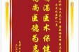 患者韦龙珠赠送电子锦旗感谢胸外科汪天虎主任等人及全体医护人员，并向医疗救助基金捐赠善款300元
