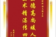 患者韦龙珠赠送电子锦旗感谢麻醉科杨天德主任，并向医疗救助基金捐赠善款100元