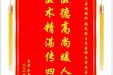 患者荣燕芳赠送电子锦旗感谢耳鼻咽喉科张民副主任医师及全体医护人，并向医疗救助基金捐赠善款200元