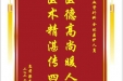 患者梁龙芬赠送电子锦旗感谢心血管外科全体医护人员，并向医疗救助基金捐赠善款100元