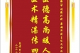 患者曾凡玲赠送电子锦旗感谢乳腺/甲状腺外科梁越洋副主任及全体医护人员，并向医疗救助基金捐赠善款100元