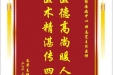 患者夏铮赠送电子锦旗感谢神经疾病中心邓志宽主任医师，并向医疗救助基金捐赠善款200元