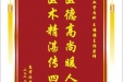 患者陈光洁赠送电子锦旗感谢心血管内科王维维主治医师，并向医疗救助基金捐赠善款100元
