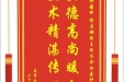 患者秦佳彬赠送电子锦旗肿瘤科谢启超副主任及全体医护人员，并向医疗救助基金捐赠善款200元