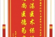 患者秦佳彬赠送电子锦旗肿瘤科孔锐主治医师及全体医护人员，并向医疗救助基金捐赠善款100元