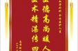 患者邹浩赠送电子锦旗感谢心血管外科全体医护人员，并向医疗救助基金捐赠善款100元
