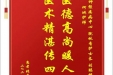 患者张卓赠送电子锦旗感谢神经疾病中心犹秋香护士长等人，并向医疗救助基金捐赠善款100元