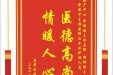 患者陈娟赠送电子锦旗感谢妇产中心俞丽丽主任医师等人及全体护理人员，并向医疗救助基金捐赠善款100元