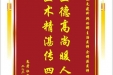 患者杜彩萍赠送电子锦旗感谢风湿免疫科韩琳娜主治医师等人，并向医疗救助基金捐赠善款100元