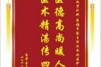 患者曾萍赠送电子锦旗感谢心血管外科李福平副主任及全体医护人员，并向医疗救助基金捐赠善款100元
