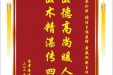 患者廖莲赠送电子锦旗感谢泌尿外科张浩主治医师等人，并向医疗救助基金捐赠善款100元