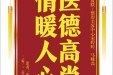 患者张艳赠送电子锦旗感谢皮肤/整形美容中心宋婷婷等人，并向医疗救助基金捐赠善款100元