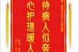 患者景女士赠送电子锦旗感谢皮肤/整形美容中心淡克娜，并向医疗救助基金捐赠善款100元