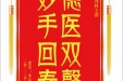 患者李琼木赠送电子锦旗感谢胸外科王睿，并向医疗救助基金捐赠善款100元
