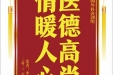 患者李琼木赠送电子锦旗感谢胸外科唐剑明，并向医疗救助基金捐赠善款100元