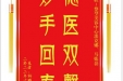 患者杨鹏赠送电子锦旗感谢皮肤/整型美容中心淡克娜等人，并向医疗救助基金捐赠善款100元
