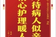 患者白彬男赠送电子锦旗感谢皮肤/整型美容中心余傅冰等人，并向医疗救助基金捐赠善款100元
