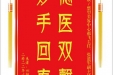 患者刘颖赠送电子锦旗感谢皮肤/整型美容中心郝飞主任等人，并向医疗救助基金捐赠善款100元