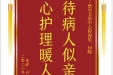 患者刘颖赠送电子锦旗感谢皮肤/整型美容中心程海星等人，并向医疗救助基金捐赠善款100元