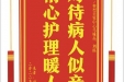 患者刘颖赠送电子锦旗感谢皮肤/整型美容中心马姝磊等人，并向医疗救助基金捐赠善款100元