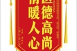 患者胡向东赠送电子锦旗感谢感染疾病科张绪清主任等人及全体护理团队，并向医疗救助基金捐赠善款100元。