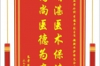 患者周子成赠送电子锦旗感谢心血管外科李福平副主任等人及全体医护人员，并向医疗救助基金捐赠善款100元