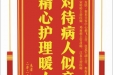 患者冉光由及家属赠送电子锦旗感谢皮肤/整形美容中心郝飞主任等人，并向医疗救助基金捐赠善款100元