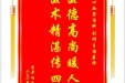 患者冯业明赠送电子锦旗感谢心血管内科刘彬主治医师，并向医疗救助基金捐赠善款100元