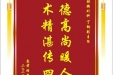 患者胡安平赠送电子锦旗感谢肝胆胰外科丁钧副主任，并向医疗救助基金捐赠善款100元