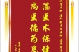 患者曾廷友赠送电子锦旗感谢心血管内科唐刚副主任医师等人，并向医疗救助基金捐赠善款100元