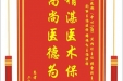 患者赵素银赠送电子锦旗感谢急救部（中心ICU）闫柏刚主任等人，并向医疗救助基金捐赠善款1000元
