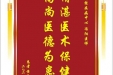 患者黄玲赠送电子锦旗感谢神经疾病中心冯阳医师，并向医疗救助基金捐赠善款100元