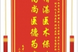 患者彭云秀赠送电子锦旗感谢心血管内科钟理副主任医师等人，并向医疗救助基金捐赠善款100元