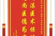 患者周洁赠送电子锦旗感谢血液科张勇主任等人，并向医疗救助基金捐赠善款100元