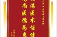患者裴礼丽赠送电子锦旗感谢妇产中心俞丽丽主任医师，并向医疗救助基金捐赠善款100元