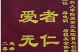 患者刘福珍送来锦旗感谢创伤与关节外科全体医护人员“医者仁心，大爱无疆”