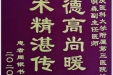 患者周银书送来锦旗感谢泌尿外科蒙明森副主任医师“医德高尚暖人心，医术精湛传四方”