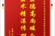 患者查怀树赠送电子锦旗感谢胸外科汪天虎主任等人及全体医护人员，并向医疗救助基金捐赠善款100元
