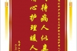 患者江燕赠送电子锦旗感谢脊柱外科尹芝华副主任护师及全体护理人员，并向医疗救助基金捐赠善款100元