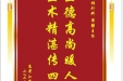 患者江燕赠送电子锦旗感谢脊柱外科周强主任，并向医疗救助基金捐赠善款100元