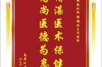 患者何其香赠送电子锦旗感谢肝胆胰外科郭鹏副主任医师，并向医疗救助基金捐赠善款100元