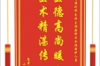 患者唐代中赠送电子锦旗感谢普通外科李冲主治医师及全体医护人员，并向医疗救助基金捐赠善款100元