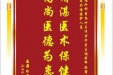 患者陈雪赠送电子锦旗感谢普通外科曾冬竹主任等人及全体医护人员，并向医疗救助基金捐赠善款100元