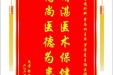 患者徐光印赠送电子锦旗感谢普通外科曾冬竹主任等人，并向医疗救助基金捐赠善款100元
