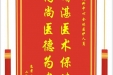 患者兰亚平赠送电子锦旗感谢儿科中心全体医护人员，并向医疗救助基金捐赠善款100元