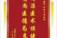 患者杨华祯赠送电子锦旗感谢肿瘤科孔锐主治医师，并向医疗救助基金捐赠善款100元