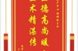 患者曹槐红赠送电子锦旗感谢妇产中心胡珊副主任，并向医疗救助基金捐赠善款200元