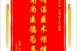患者王俊芝赠送胸外科王睿副主任医师，并向医疗救助基金捐赠善款100元