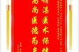患者夏家杰赠送电子锦旗感谢消化疾病中心曾冬竹主任等人，并向医疗救助基金捐赠善款100元